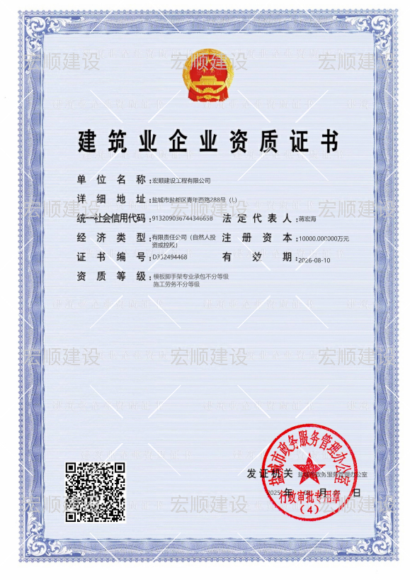 模版腳手架資質(zhì)，施工勞務(wù)不分等級(jí)